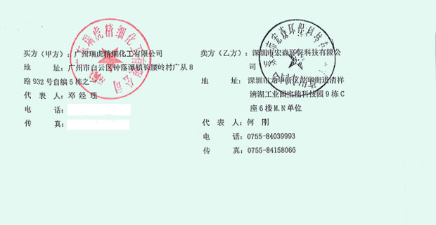 二级反渗透香蕉视频网址