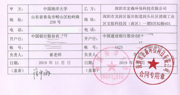 中国海洋大学三级片香蕉视频